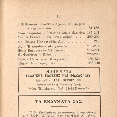 20 x 14.5 cm; 20 s.p. + 240 p. + 2 s.p. + 31 appendix p. + 3 s.p., advertisements on recto and verso of the front cover, l. 1